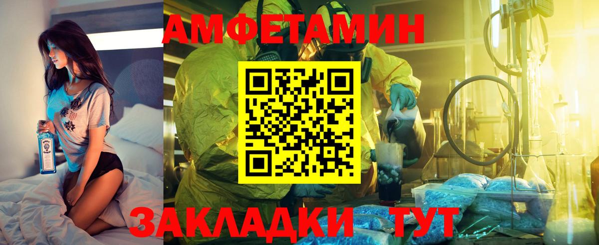 Амфетамин Premium Кисловодск