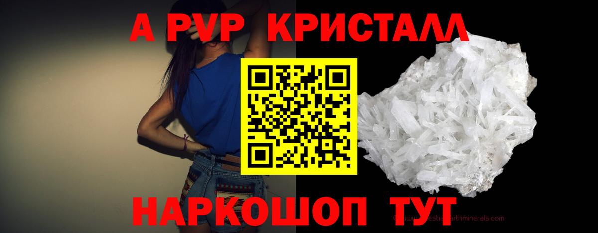 Alpha PVP крисы CK Кисловодск