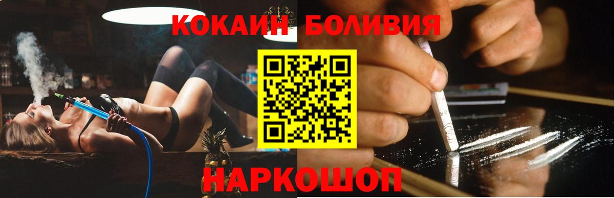 Кисловодск  COCAIN Columbia  КОКАИН  Вход с VPN  КОКАИН Перу 