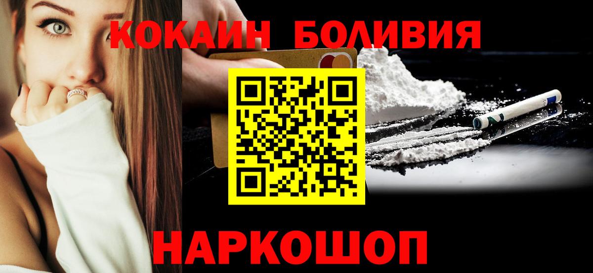 КОКАИН Columbia Кисловодск