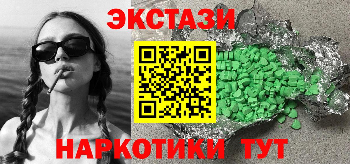 ЭКСТАЗИ louis Vuitton  Вход с VPN  Экстази  Кисловодск 