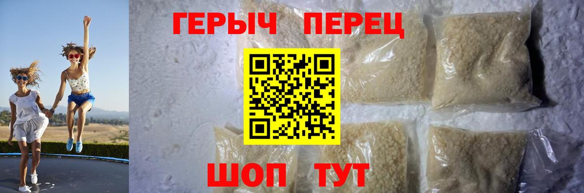 Героин герыч Кисловодск
