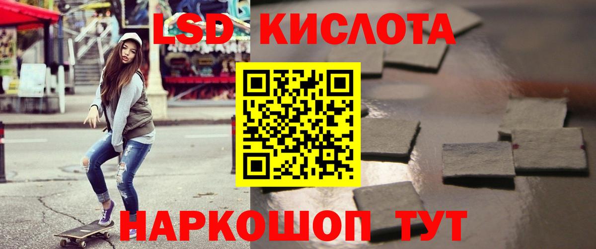 Лсд 25 экстази ecstasy  Вход с VPN  LSD-25 экстази кислота  Кисловодск 