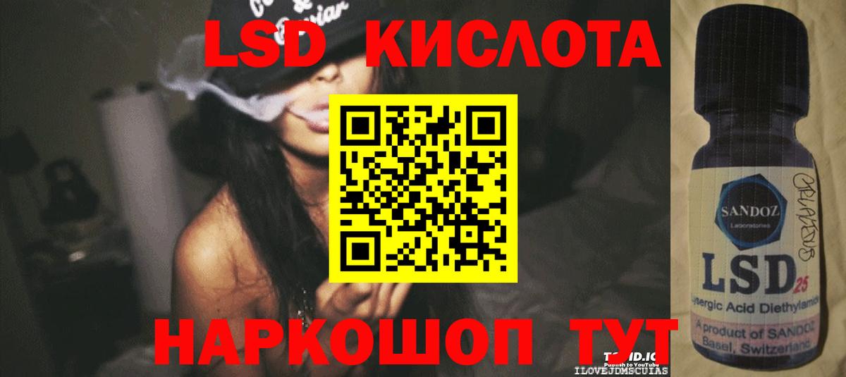 LSD-25 экстази ecstasy Кисловодск