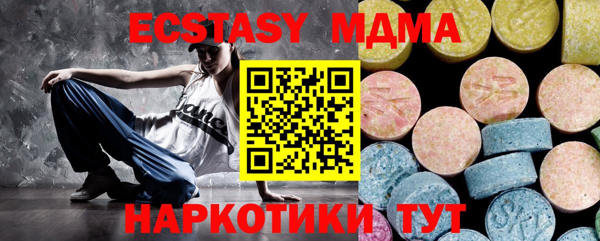 Кисловодск  МДМА молли  MDMA crystal  Вход с VPN 