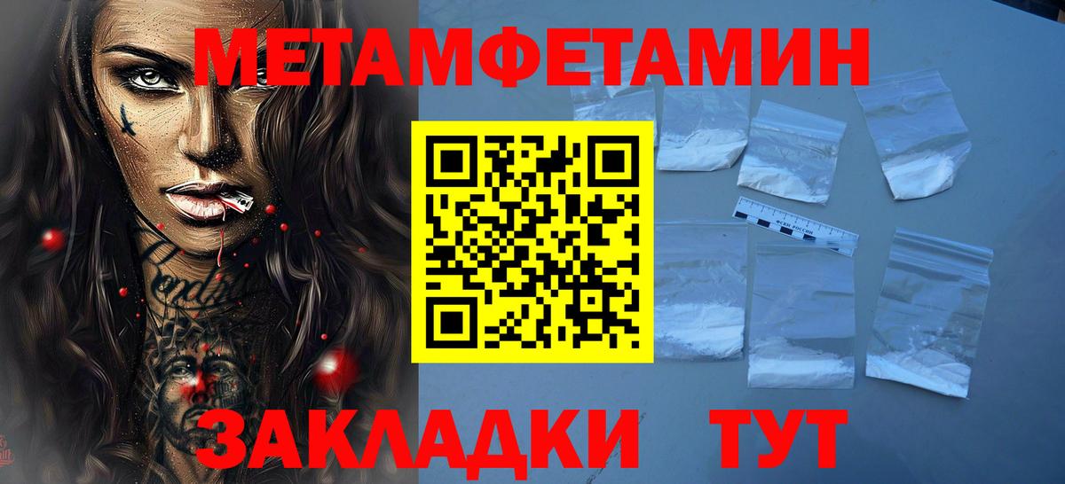 Метамфетамин кристалл  Вход с VPN  МЕТАМФЕТАМИН  Кисловодск 