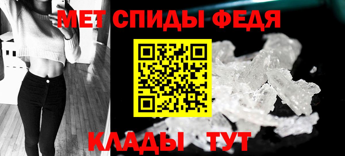 МЕТАМФЕТАМИН мет Кисловодск