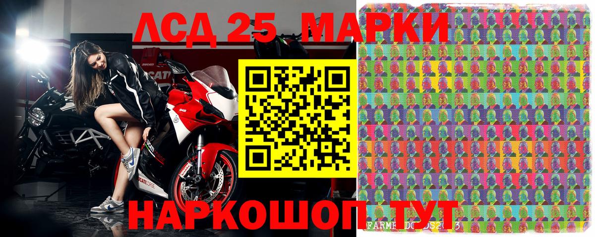 Наркотические марки 1,8мг Кисловодск