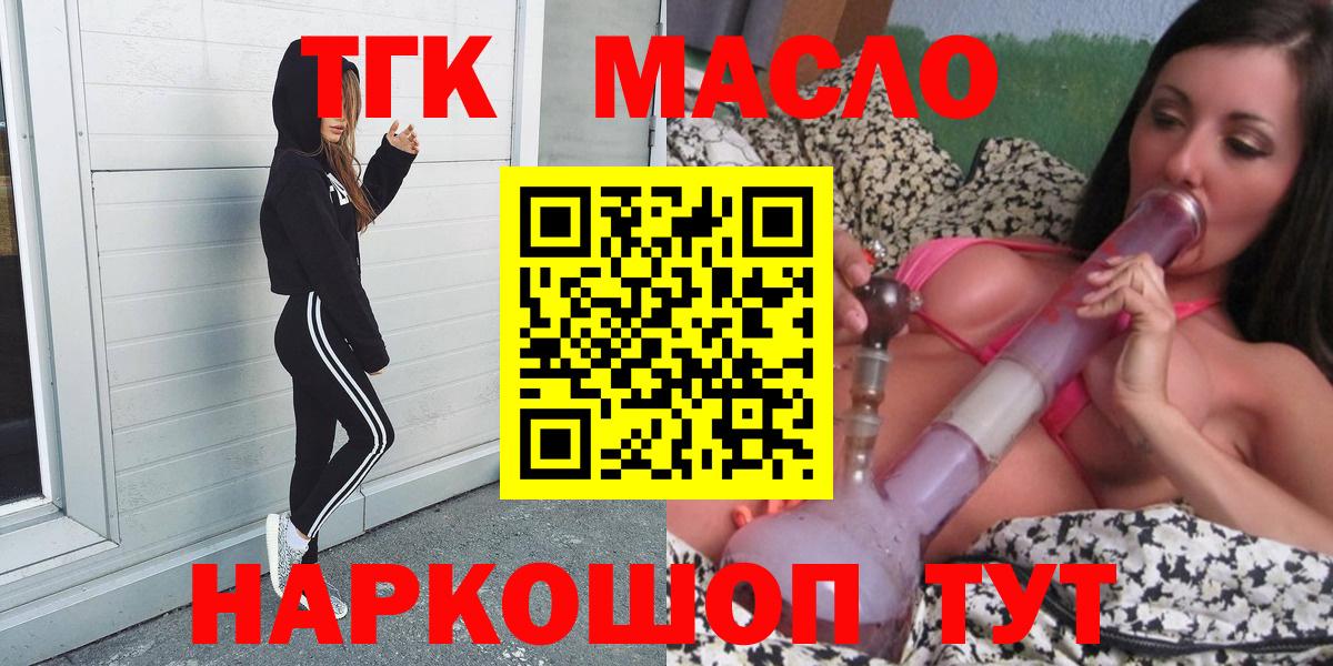 ТГК концентрат Кисловодск