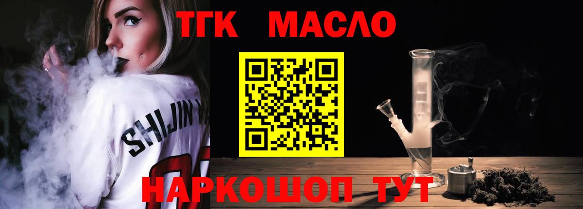 Дистиллят ТГК гашишное масло  Вход с VPN  Кисловодск  Дистиллят ТГК гашишное масло 